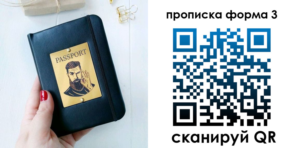 где прописаться в Урени