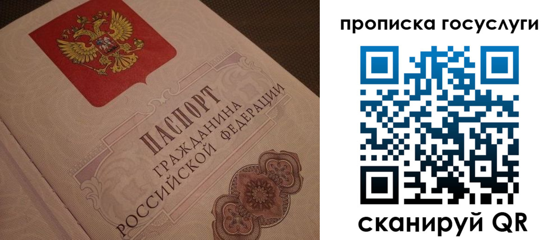 прописка для работы в Урени