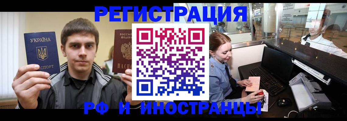 временная регистрация гарантия в Урени