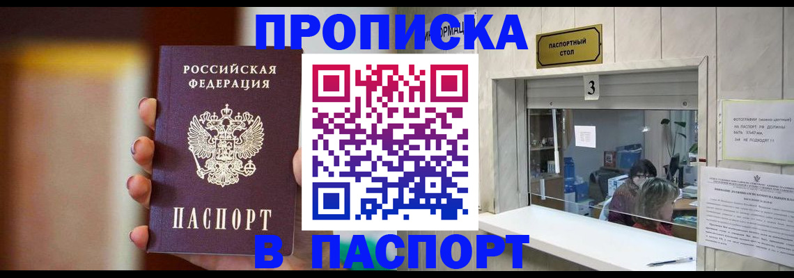 временная регистрация надежно в Урени