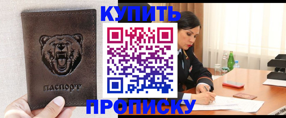 где прописаться в Урени