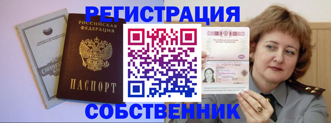 прописка паспорт в Урени