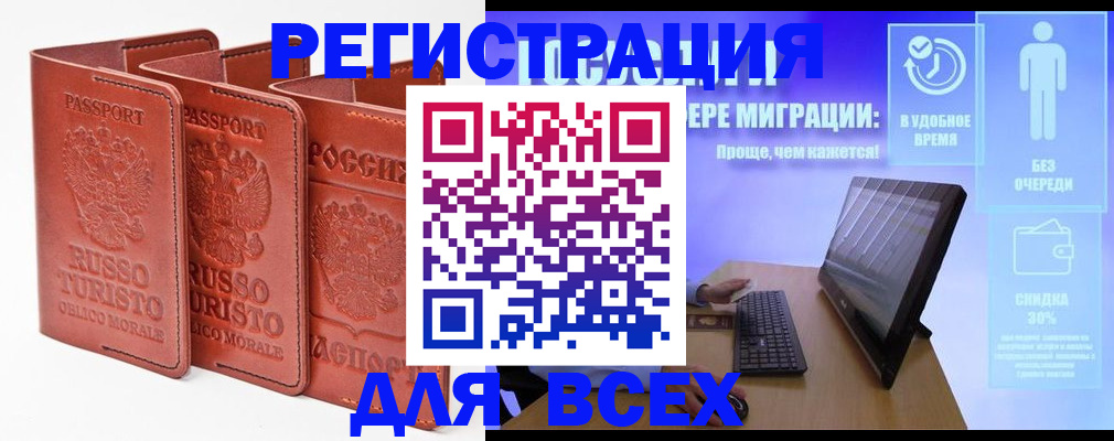 прописка штамп в Урени