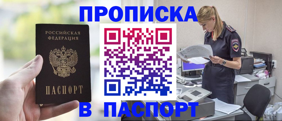 прописка ребенка в Урени