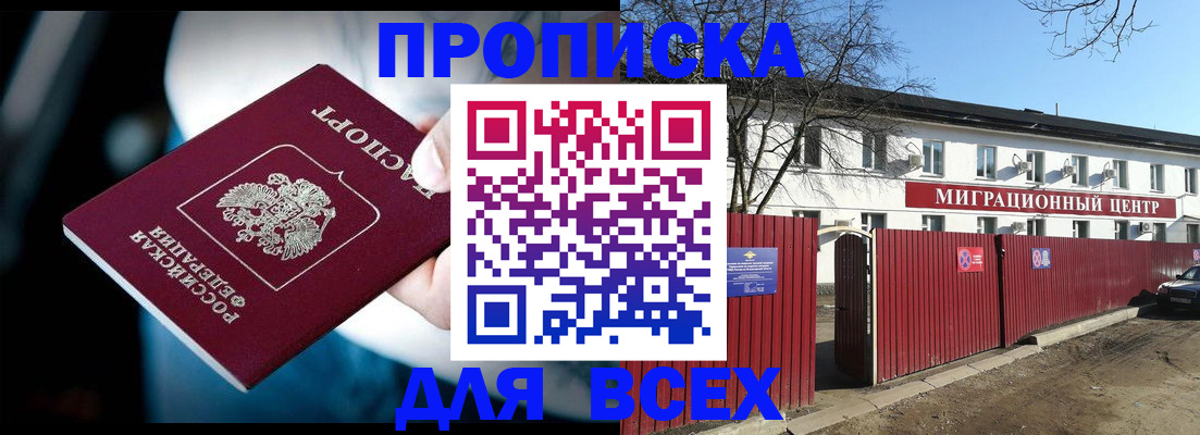 временная регистрация недорого в Урени