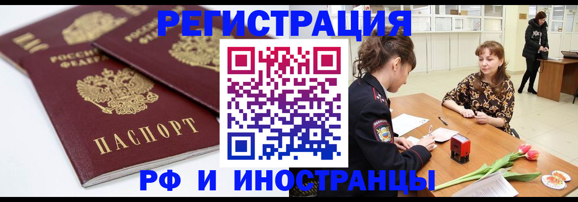 временная регистрация законно в Урени