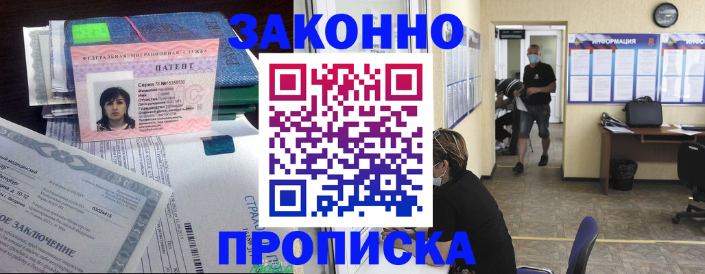 временная регистрация купить в Урени