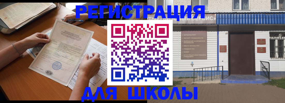 прописка для кредита в Урени