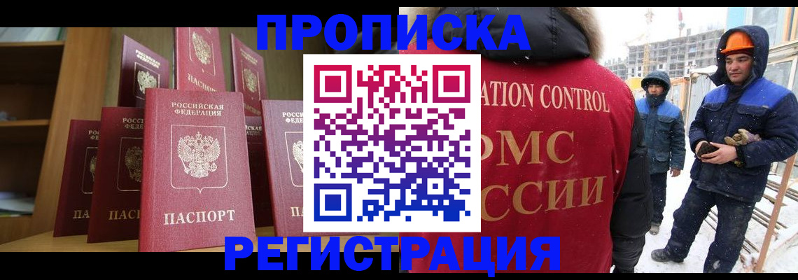 временная регистрация законно в Урени
